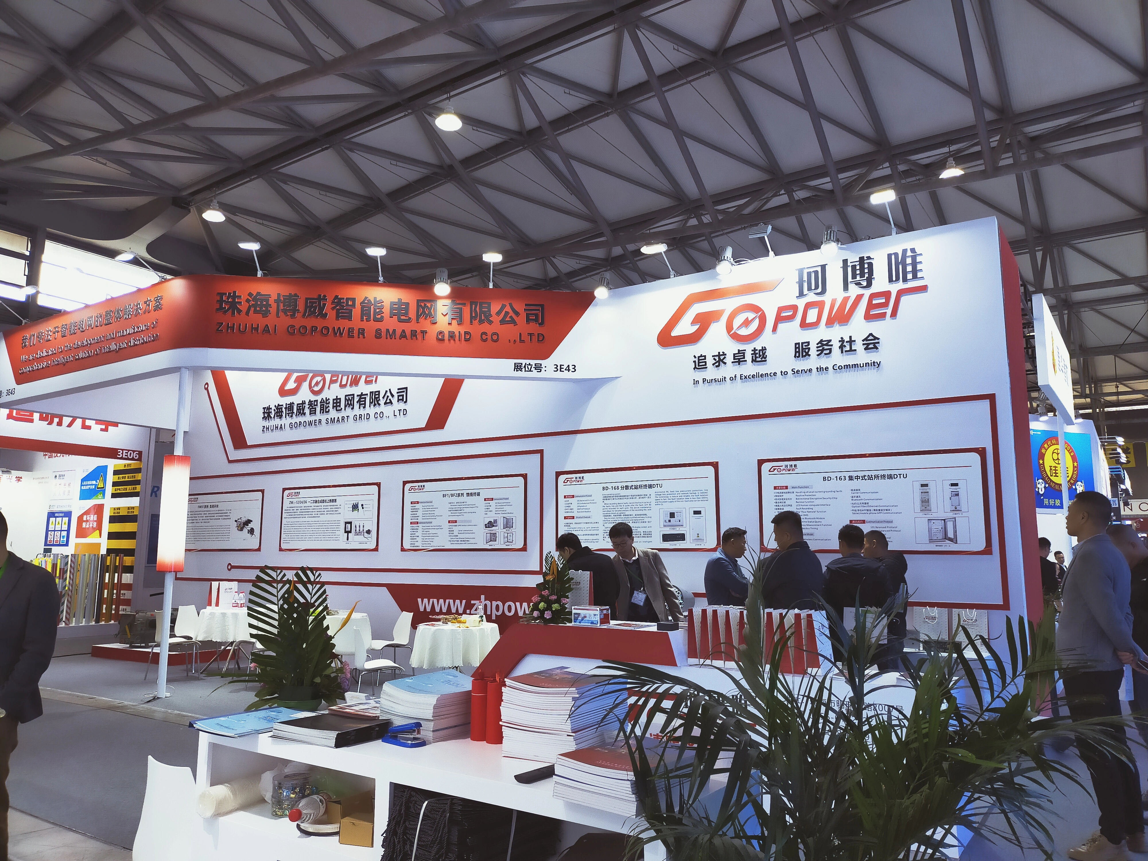 2023 Shanghai International Exhibition Peralatan & teknologi otomatisasi daya listrik